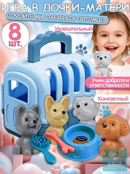 Игрушечный домик для щенков с аксессуарами, голубой, детей от 2 лет