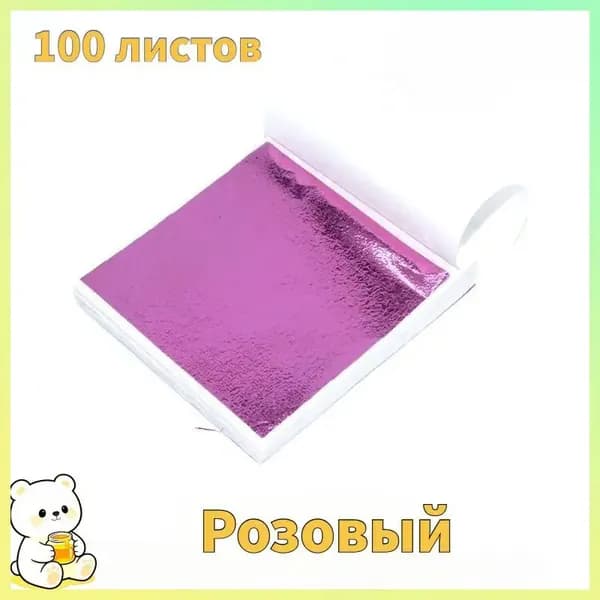 Поталь листовая для рукоделия и творчеств