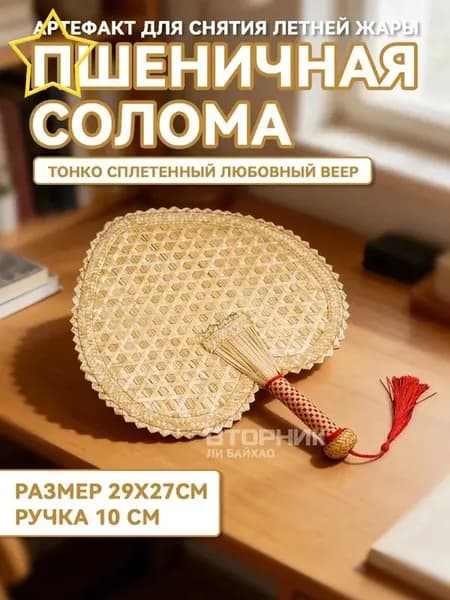 Веник для бани Бамбуковый, 1 шт.