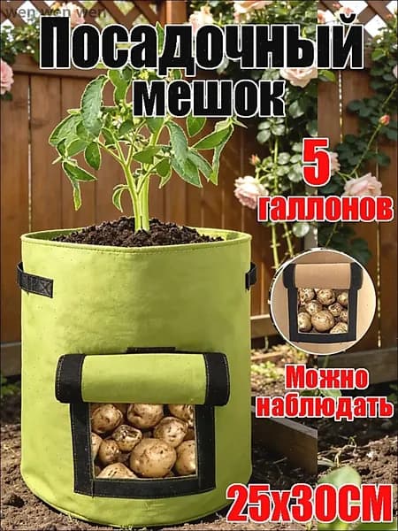 Мешок-горшок для растений 15 л,, 1 шт, цвет зеленый