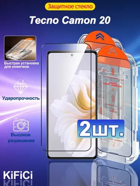 2 шт. Защитное стекло на Tecno Camon 20