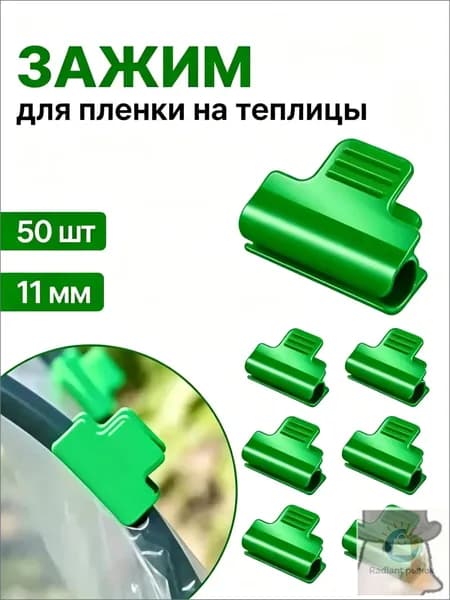 Комплект дуг для парника40 х 30мм, Пластик, 50 шт