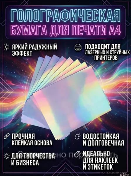 Фотобумага, 20 лист., шт