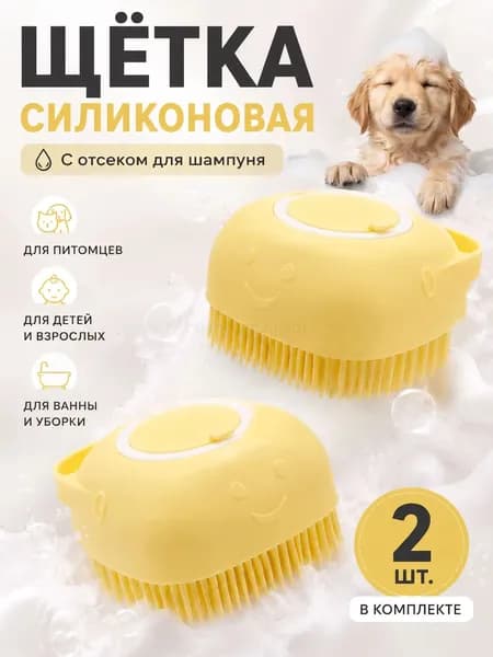 Щетка для сухого массажа