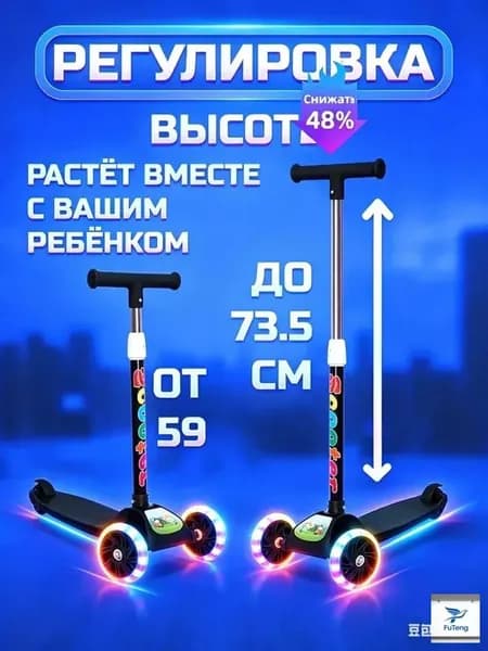 Самокат трехколесный, черный