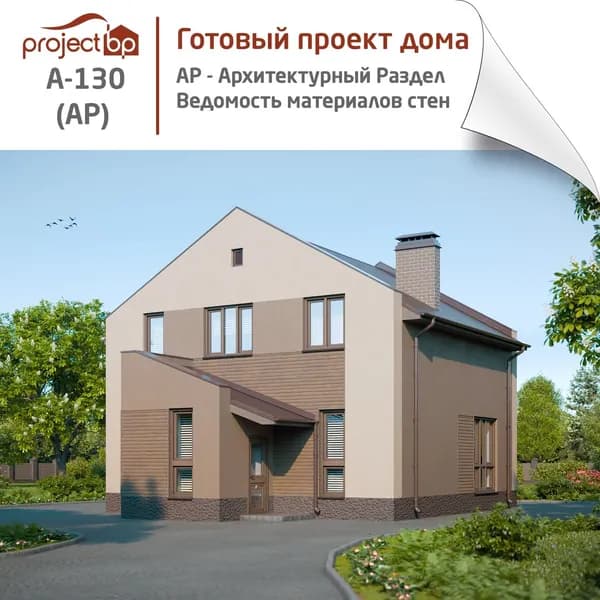 Проект современного двухэтажного дома