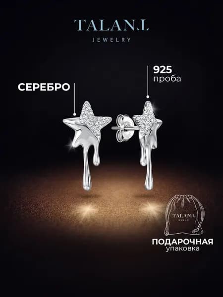 TALANT Серьги ювелирные Пусеты Серебро родированное 925 пробы