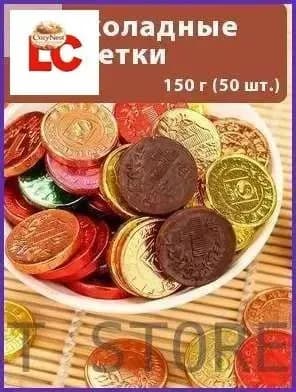 Снижение цен и специальные предложенияШоколадные монетки