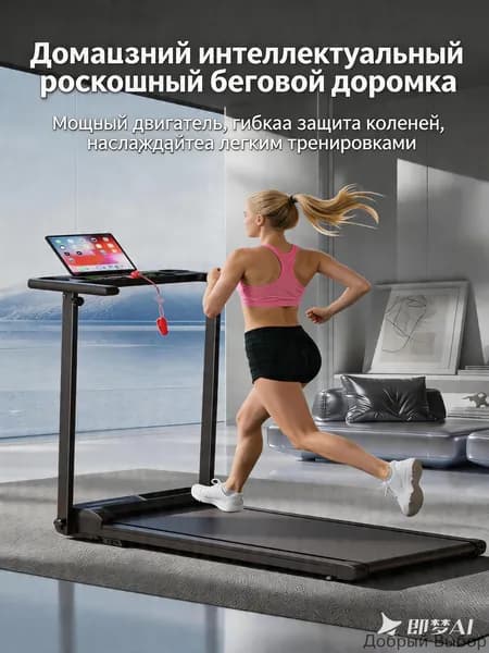 Беговая дорожка mzm-20260509225936154