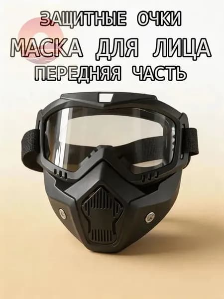 Щиток защитный, цвет: Прозрачный, 1 шт.