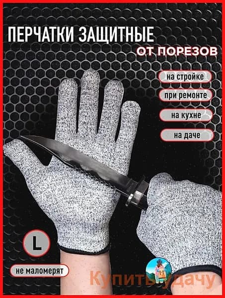 Перчатки сверхпрочные от порезов, размер L, защитные универсальные из стальной проволоки, серые