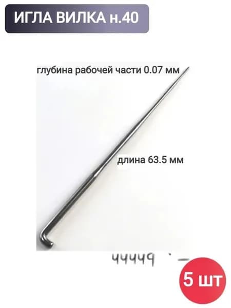Набор из шерстяного фетра, 5 войлочных игл N.40