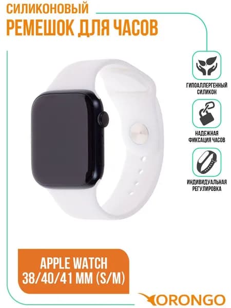 Ремешок силиконовый для Apple Watch 38mm, 40mm, 41mm (размер S/M) белый / Эпл Вотч 38 мм 40 мм 41 мм