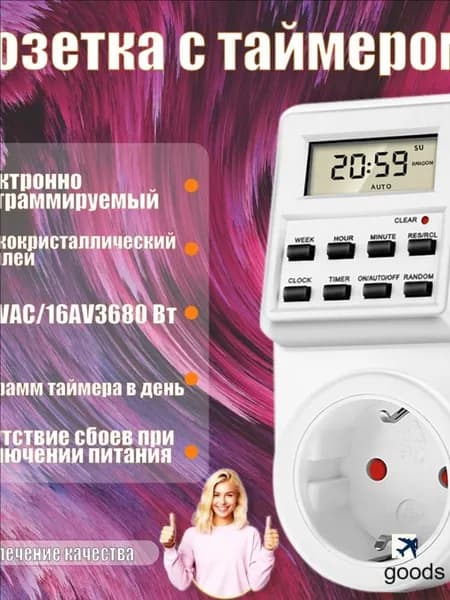 Розетка