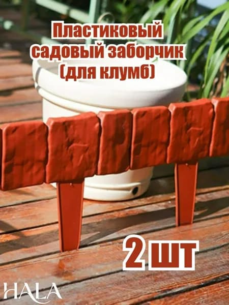 Штакетник