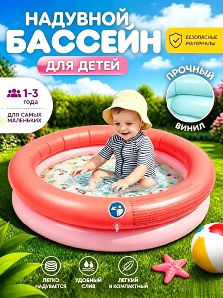 Бассейн надувной детский, Складной бассейн