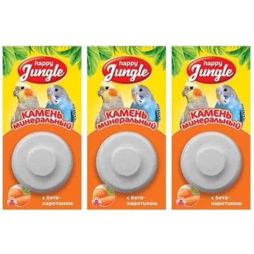 Happy Jungle Минеральный камень для птиц, с бетакаротином, 14г, 3шт