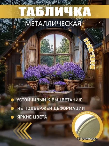 Оловянная роспись - Итальянская Кухня - декоративная панель