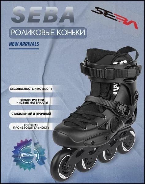 Коньки прогулочные