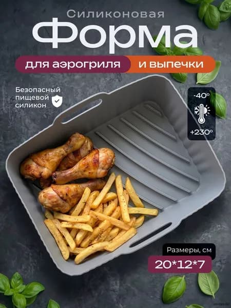 Форма для выпечки, Прямоугольная, 1 яч., 12 см x 20 см, 1 шт