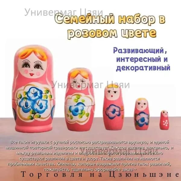 Русская матрешка