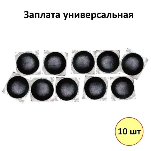Заплата универсальная PURO-30, PREMA, 2045001 (10шт.) (61049)