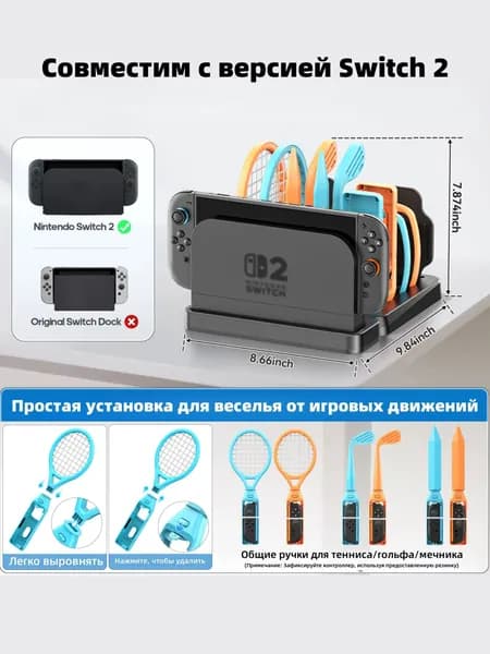 Набор спортивных аксессуаров для приставки Nintendo Switch 2 ракетки, мечи, клюшки, ремешки на геймпад