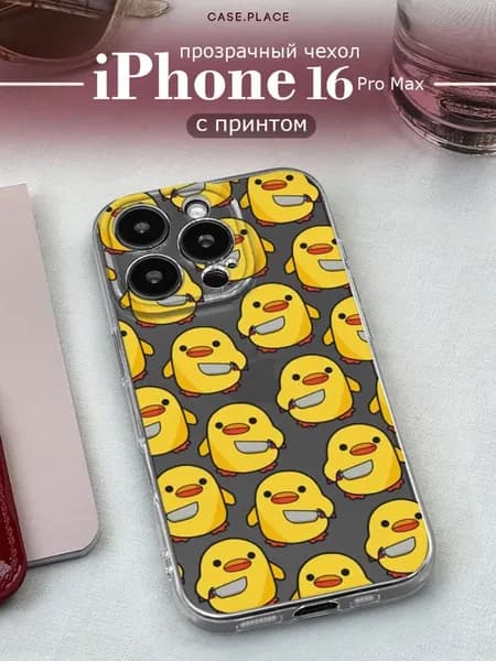 Чехол на iPhone 16 Pro Max с утками