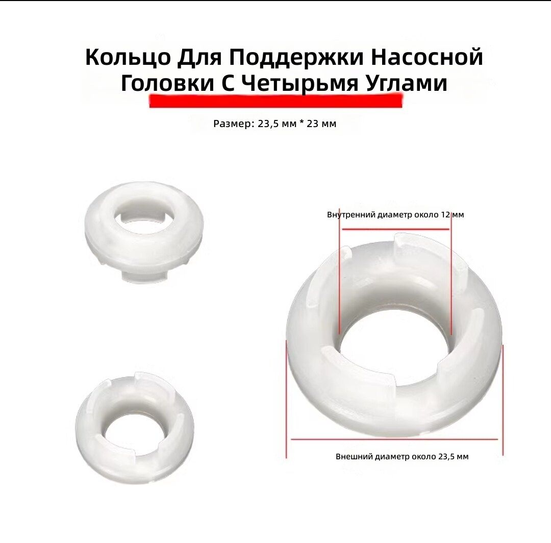 Фиксирующее кольцо для насоса мойки высокого давления 12 пластиковое