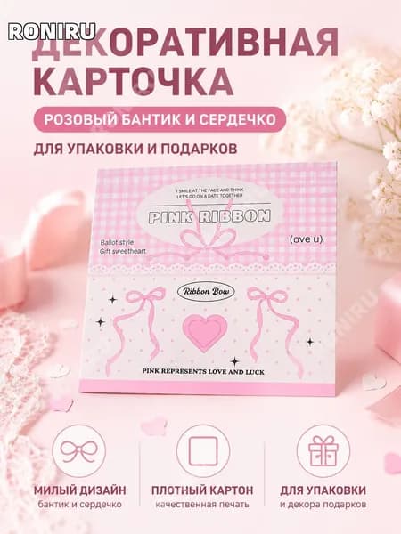 RONIRU Картон, количество листов: 1