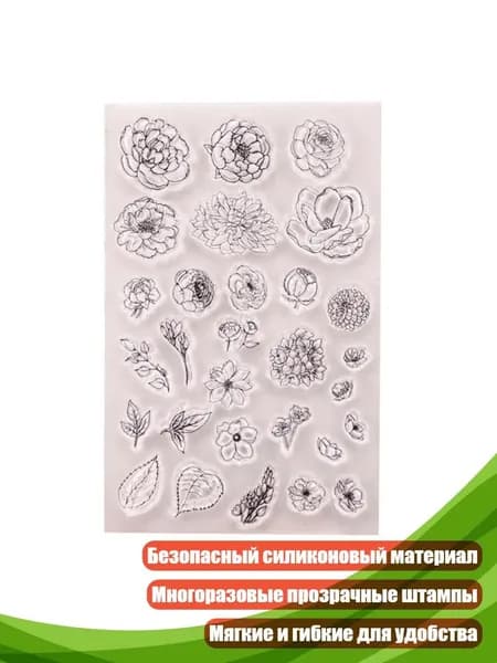 Силиконовый цветочный штамп, Прозрачный