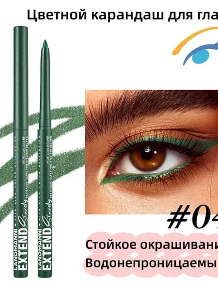 Набор Цветных Карандашей Для Глаз