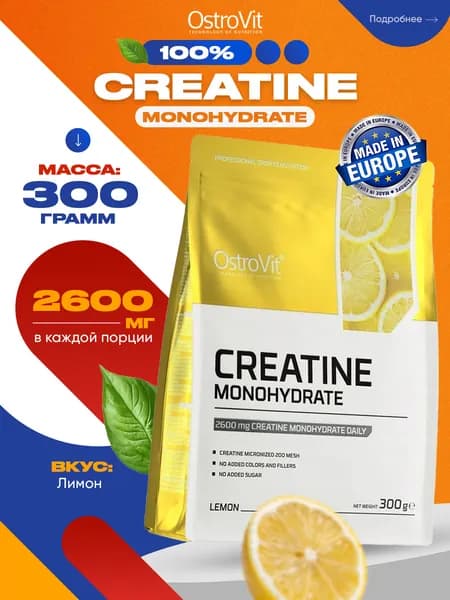 Ostrovit Creatine, Креатин моногидрат, порошок 300г со вкусом Лимона, Спортивное питание для набора мышечной массы, для похудения, для выносливости