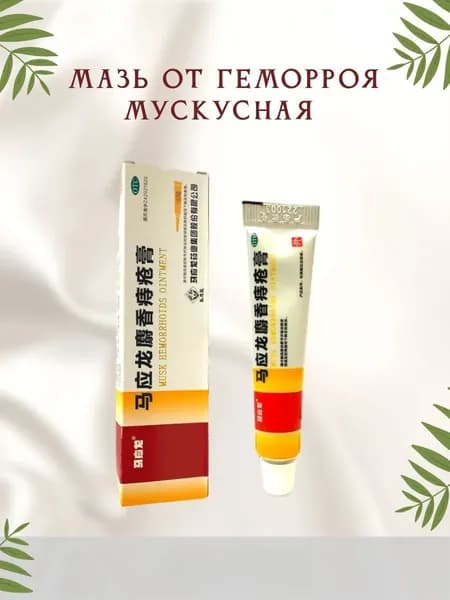 Мазь от узлов геморроя 4 гр