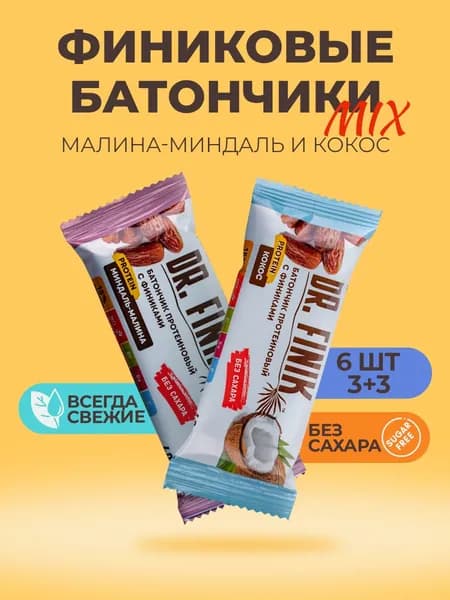 Протеиновые батончики ассорти, 6 шт