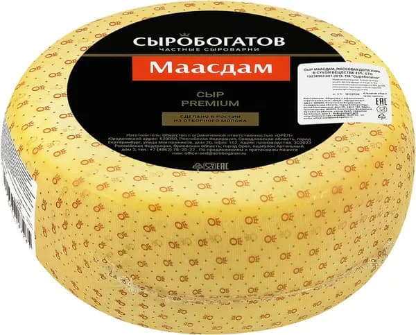Сыр СЫРОБОГАТОВ Маасдам 45%, без змж, весовой - 1 кг