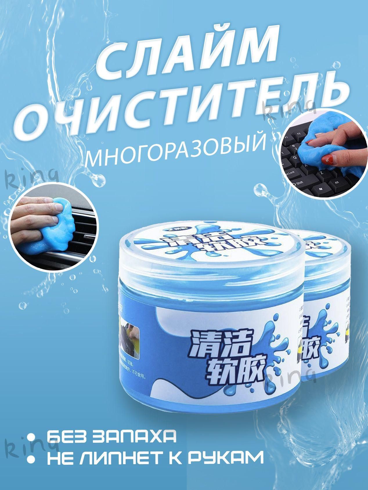 Очиститель салона