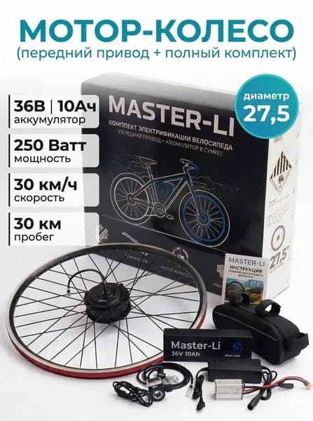 Mxus Электровелосипед