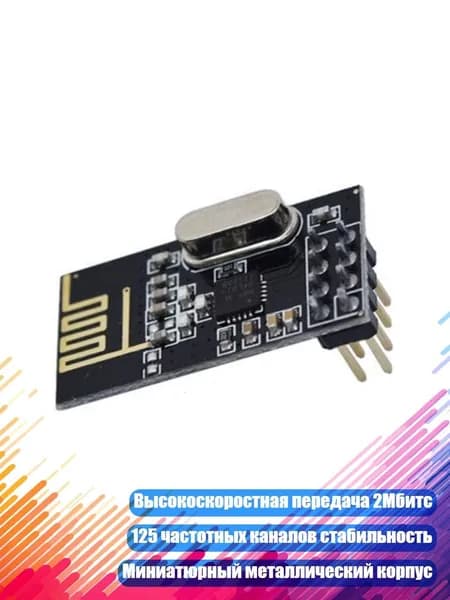 Зональный коммуникатор