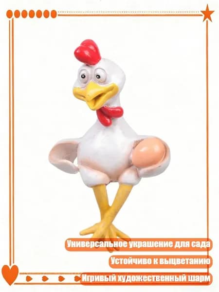Причудливая скульптура курицы из смолы, креативный декор для дома, украшение для сада в помещении и на улице, миниатюрные фигурки животных из смолы, - курица