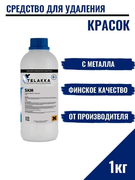Смывка краски с металла авто и химия для снятия краски от финского бренда Телакка 1кг