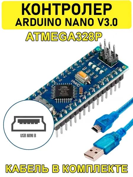 Микроконтроллер Arduino Nano V3.0 Atmega328 CH340 MiniUSB / Контроллер Ардуино Нано / Разъём припаян