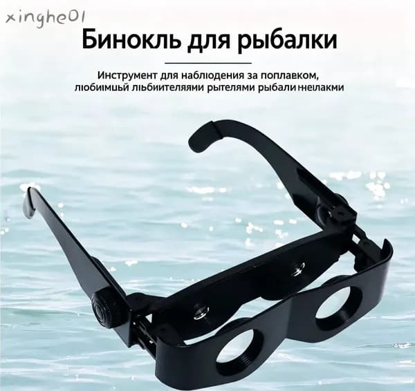 3-кратные рыболовные бинокулярные очки желтый фильтр независимый ручной фокусирующий прицел