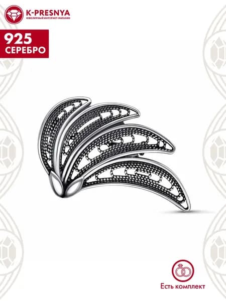 Брошь женская серебро 925, подарок на новый год 2026
