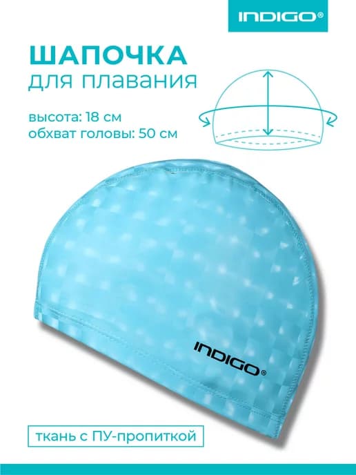 Шапочка для плавания