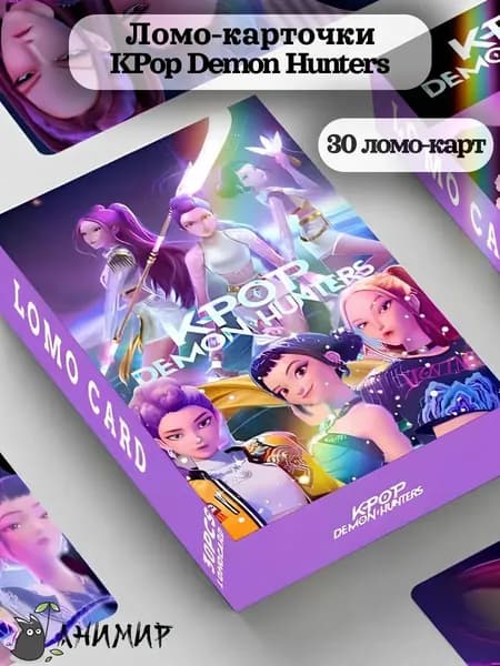 Коллекционные ломо-карточки Кей-поп-охотницы на демонов