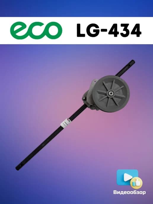 Редуктор (трансмиссия) привода колес для LG-434