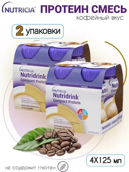 Нутридринк Компакт Протеин кофе 125мл 4шт - 2уп