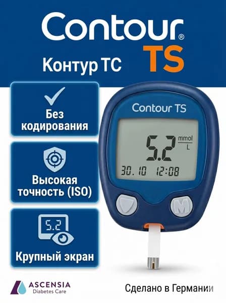 Глюкометр Контур ТС без устройства для прокалывания
