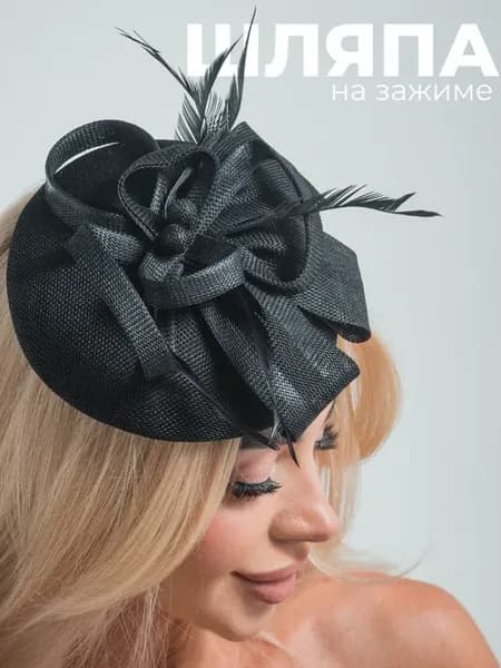 Шляпка на зажиме с перьями черная